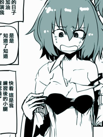 被速子变成速子的漫画漫画全集