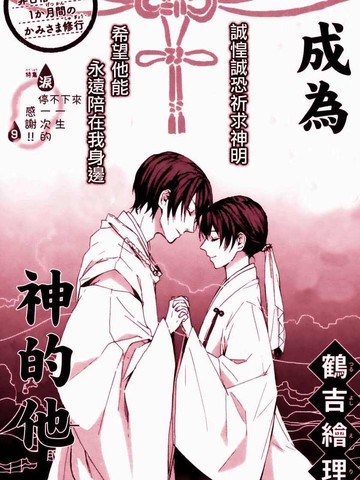 开局成为曲神漫画