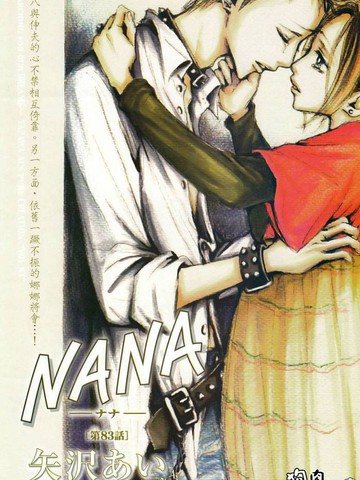 nana漫画找到nana在第几集