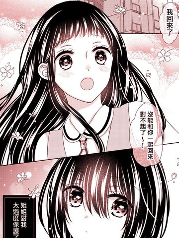 我的宝贝漫画免费观看动漫画