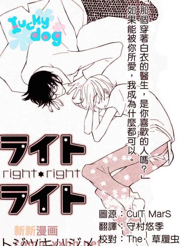 just right there!漫画