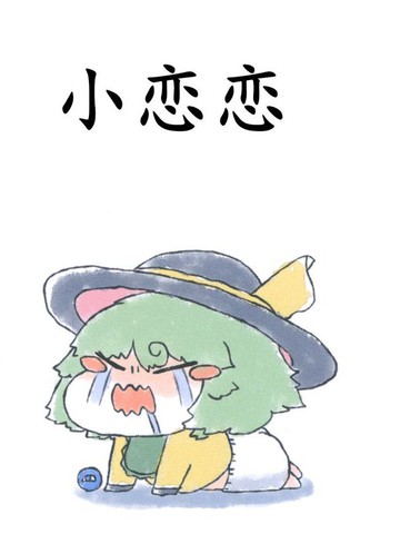 漫画小恋人免费