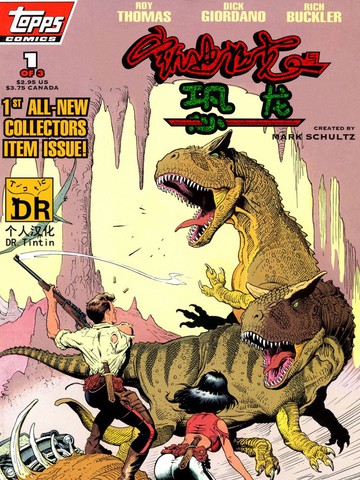 凯迪拉克与恐龙漫画完整版