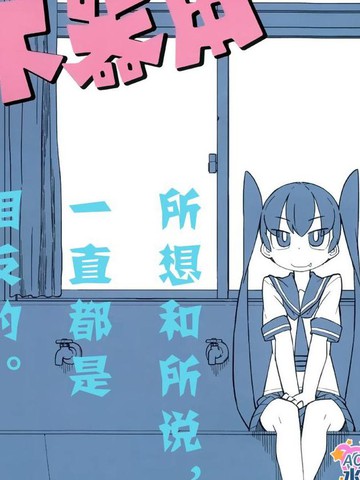 笨拙之极的上野漫画下拉