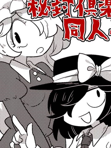 金秘为何那样漫画6漫画