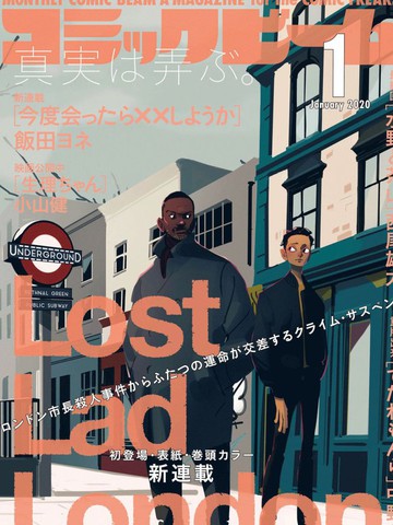 Lost Lad London,Lost Lad London漫画