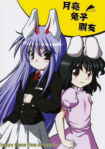 兔子现代朋友漫画本