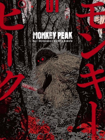  Monkey Peak, Monkey Peak漫画