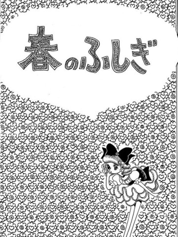 不可思议研究部漫画在线观看