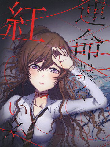 连结命运的红线漫画完整版