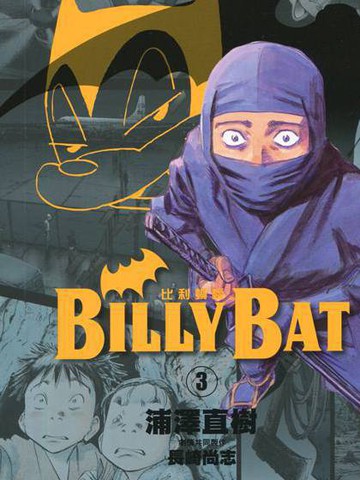 billy the bat