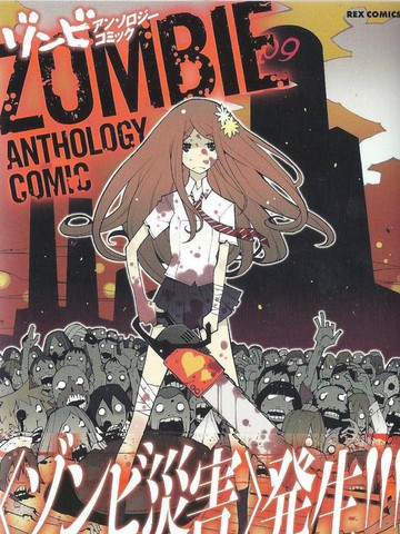 zombie trailer park官方漫画