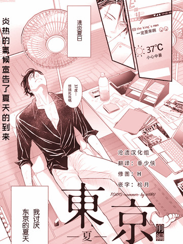 东京喰种漫画125话