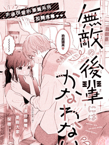 无敌学霸系统漫画免费阅读奇漫屋