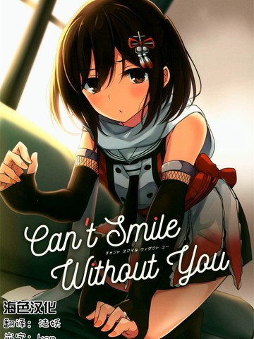 Cant Smile Without you,Cant Smile Without you漫画