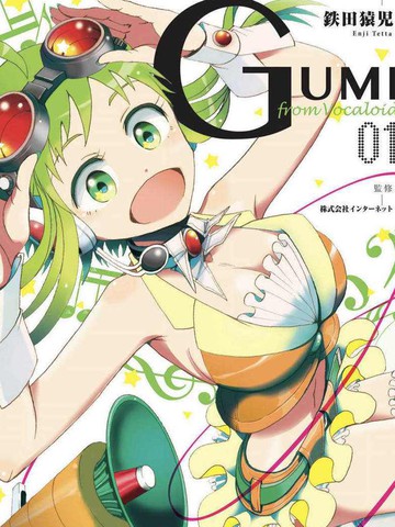 GUMI from Vocaloid,GUMI from Vocaloid漫画
