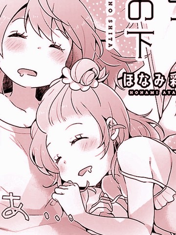 亲爱芳邻漫画13卷