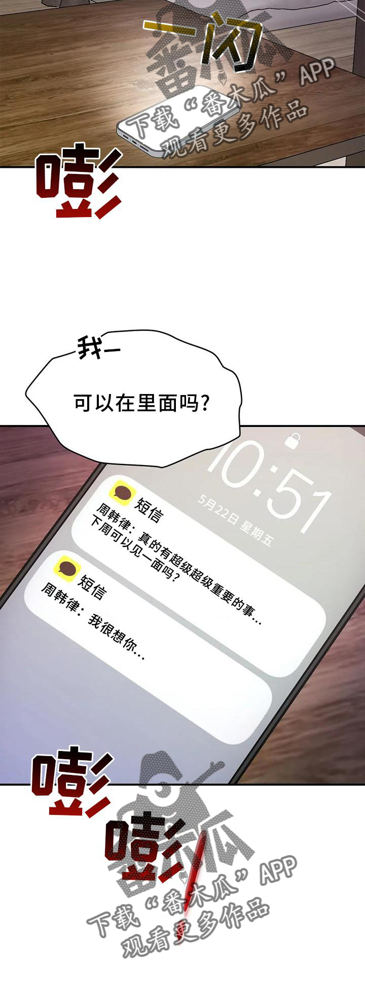 第19章：若无其事6