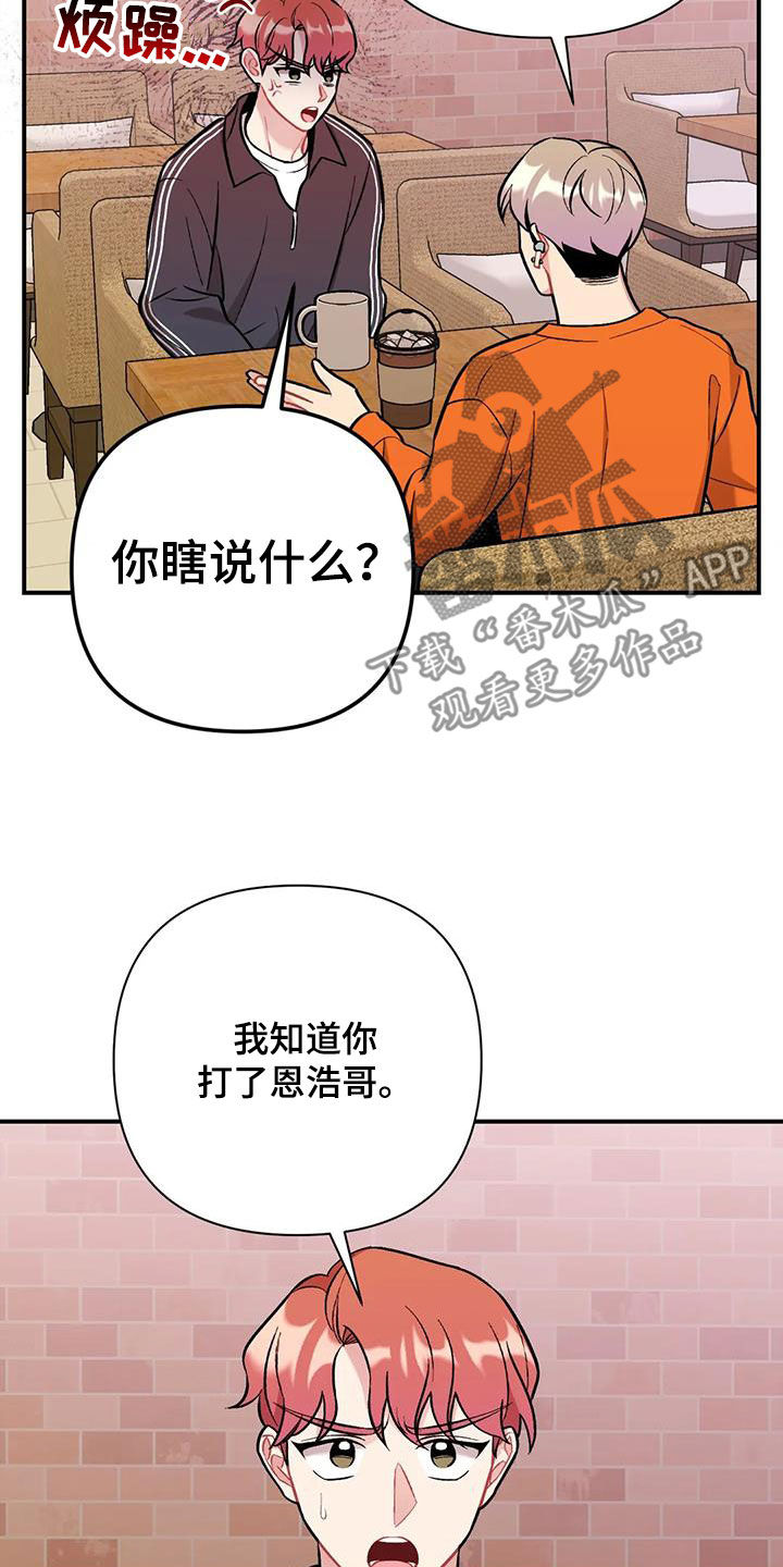 第45章：兴师问罪5