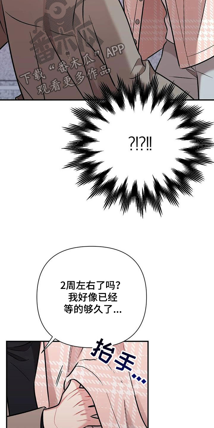 第44话4