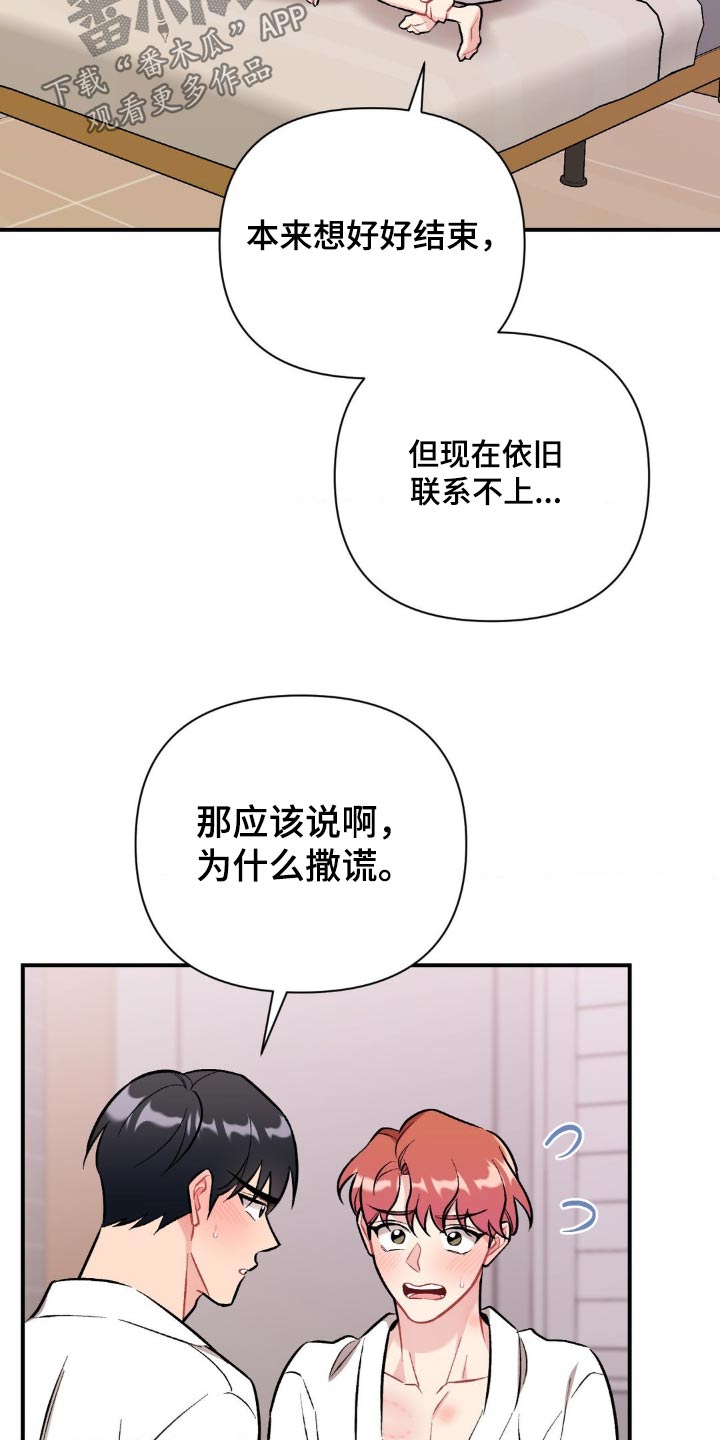 第77话7