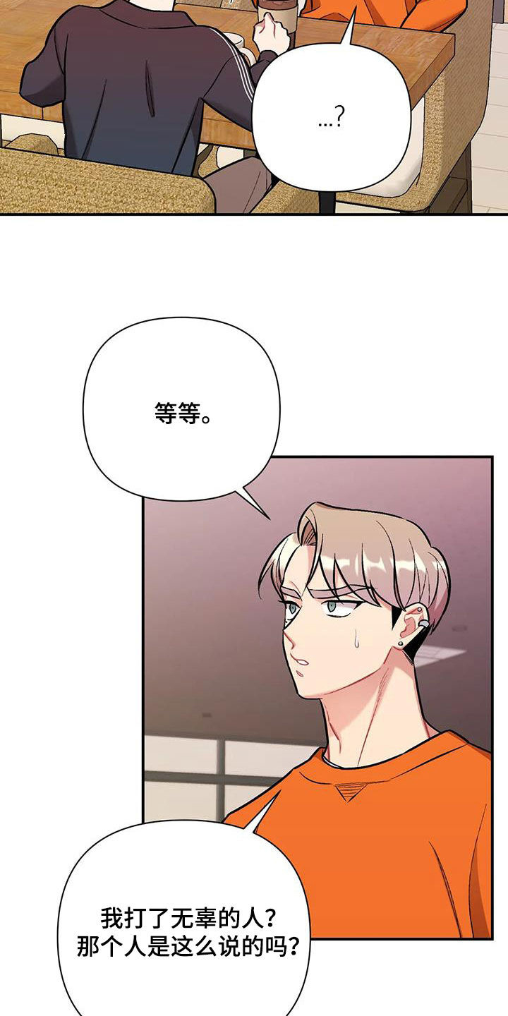 第45章：兴师问罪7