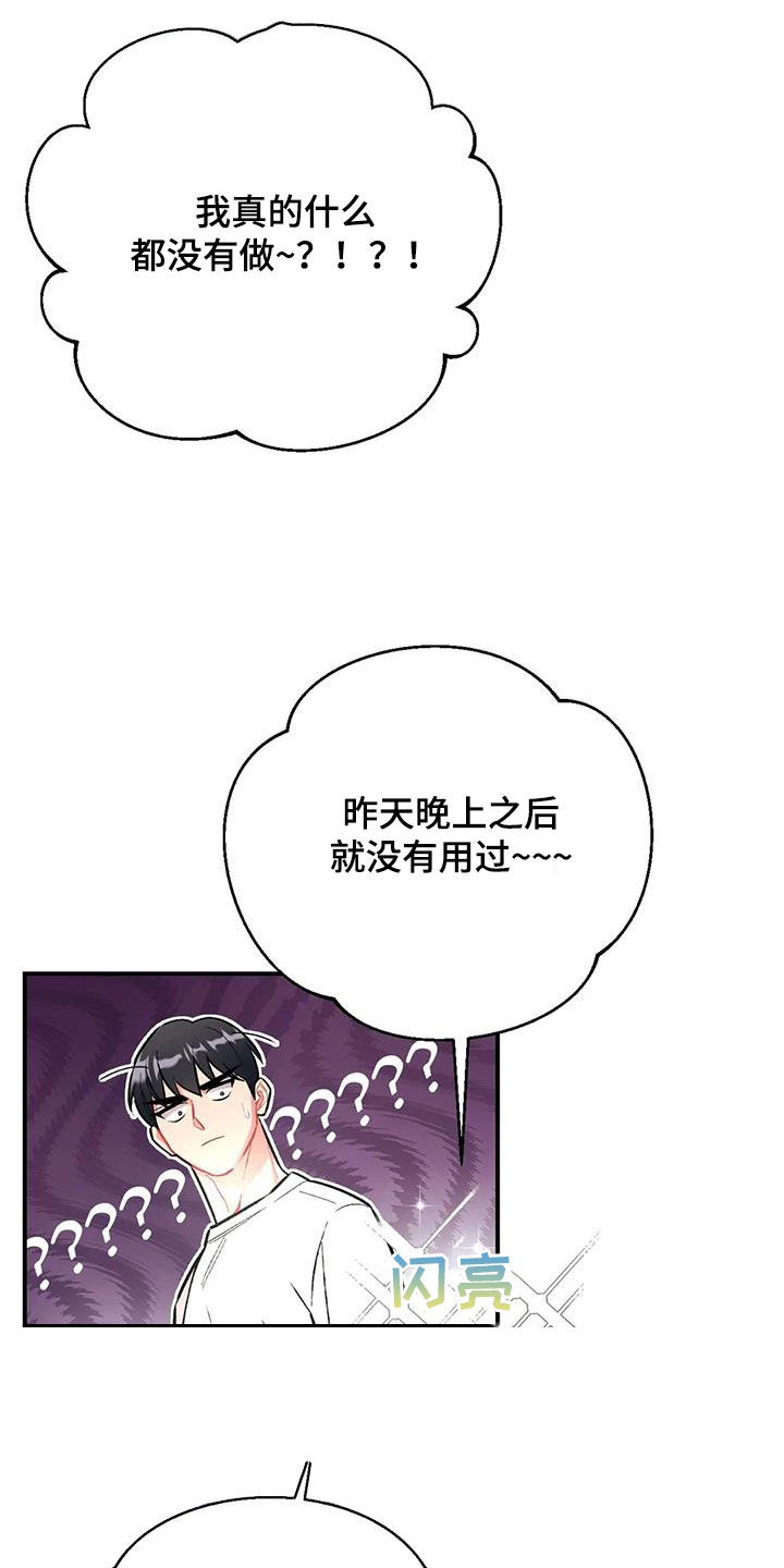 第36话7