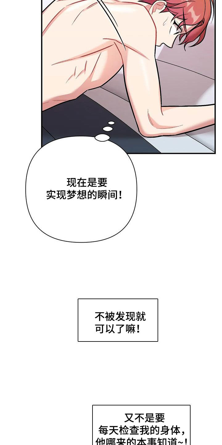 第30话5