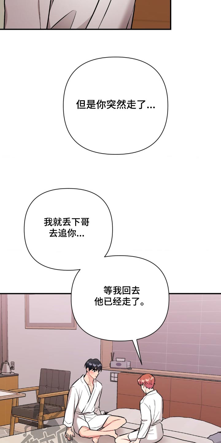 第77话6