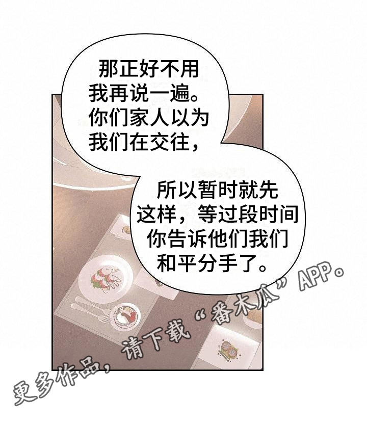 第12章：真心的0