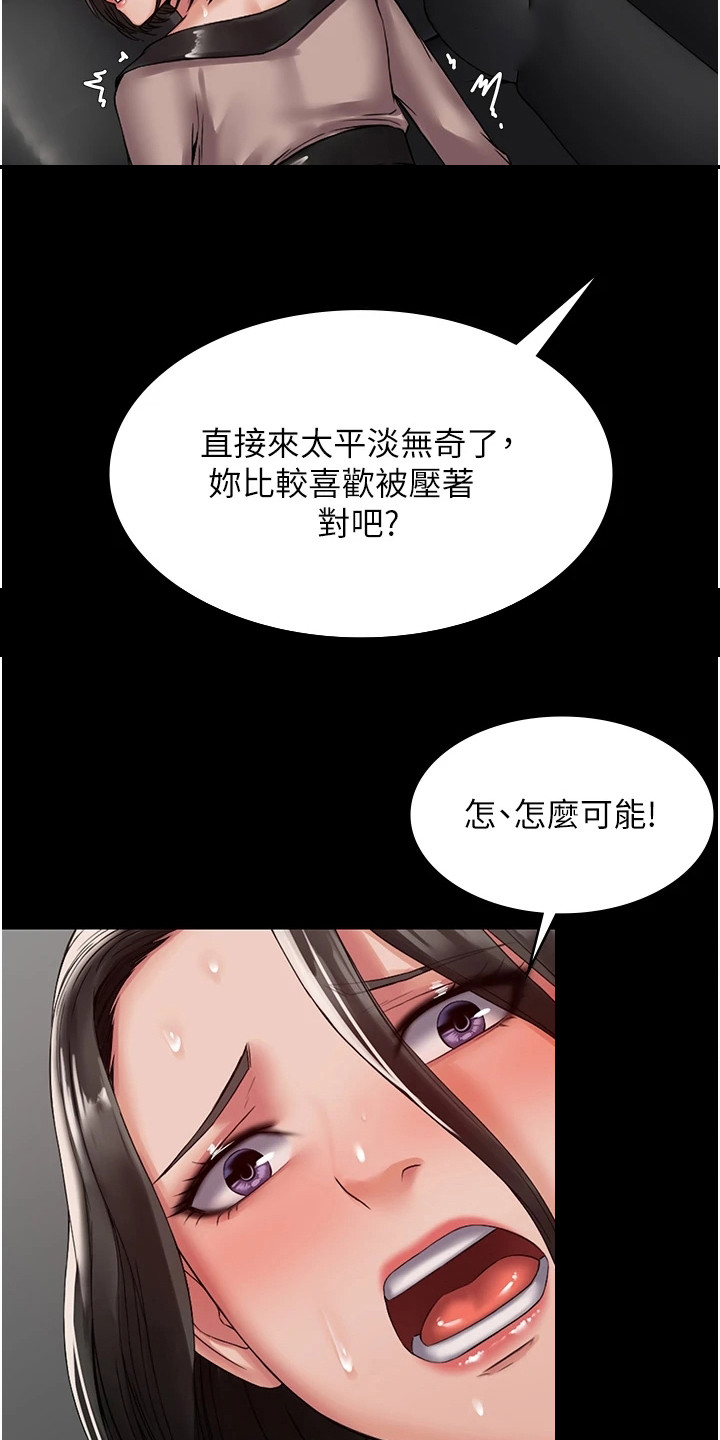 第11章：无助6