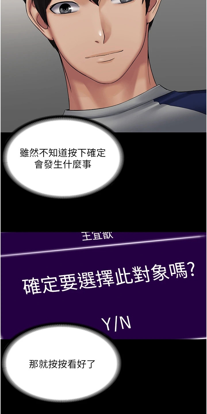 第4章：更改设定2