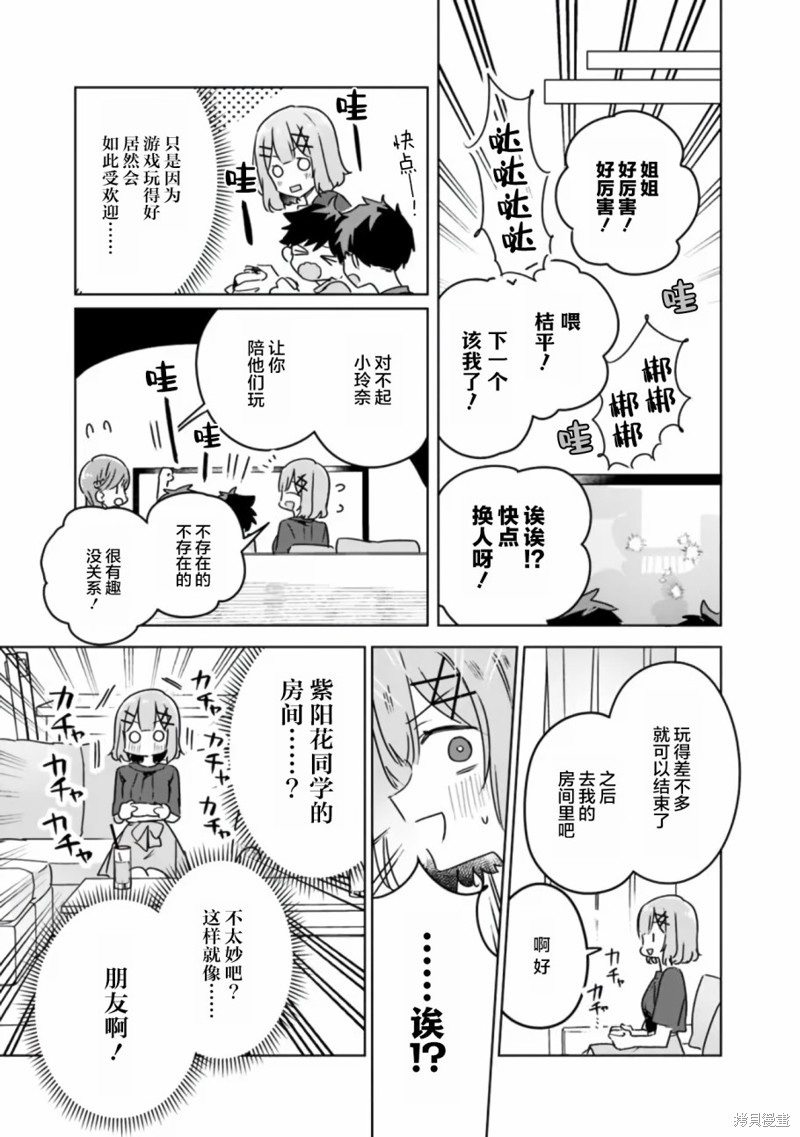 第40话8