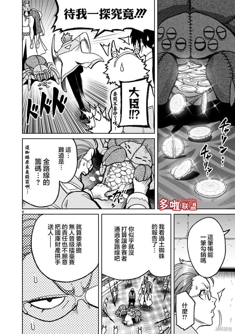 第29话0