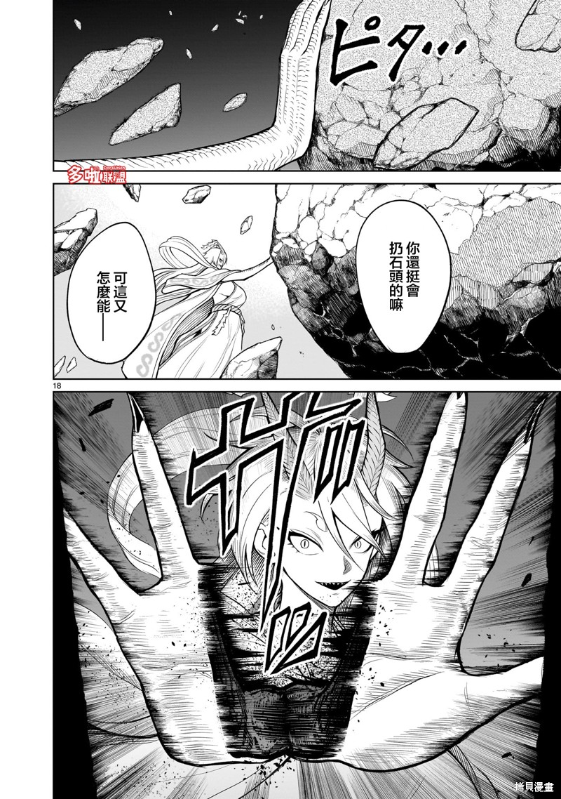 第55话7