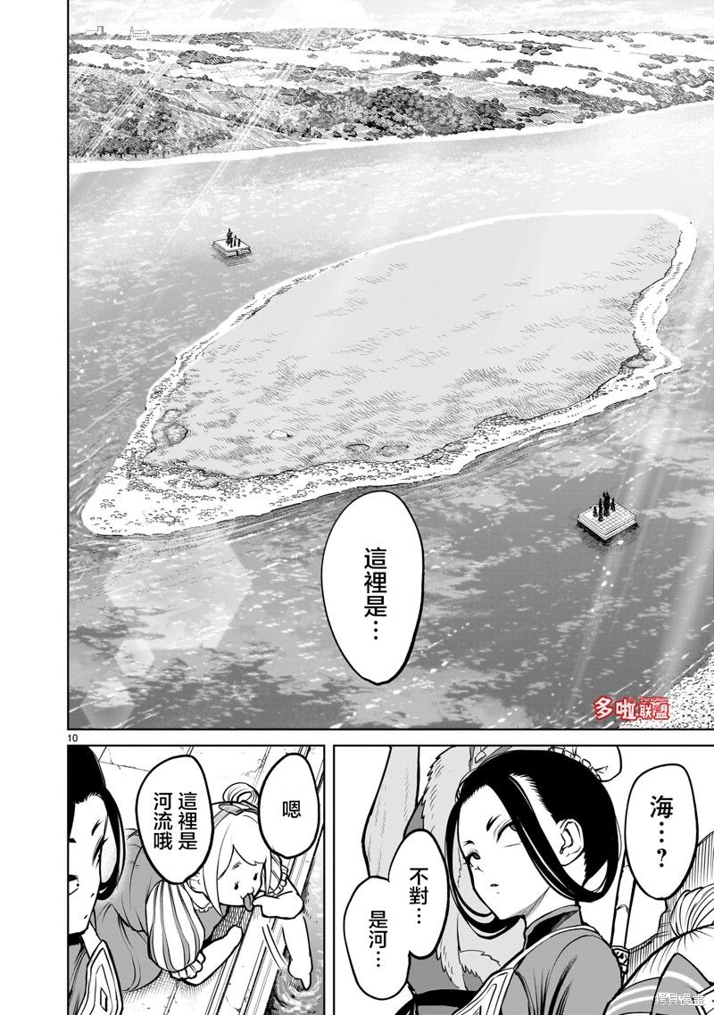 第54话0