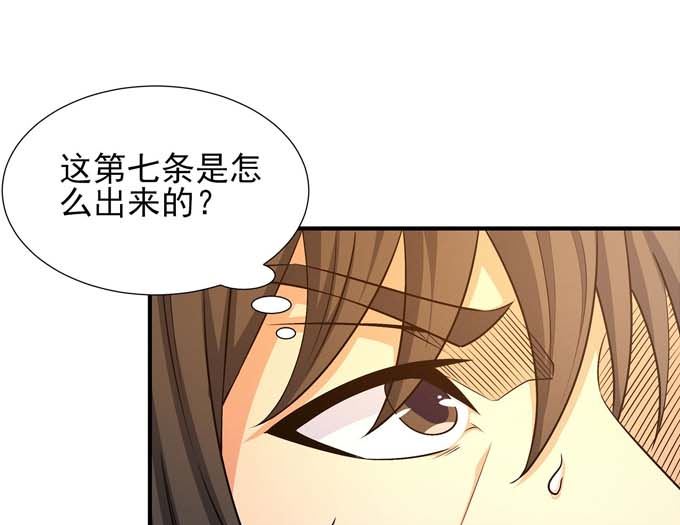 第177话苍龙之首（3）0