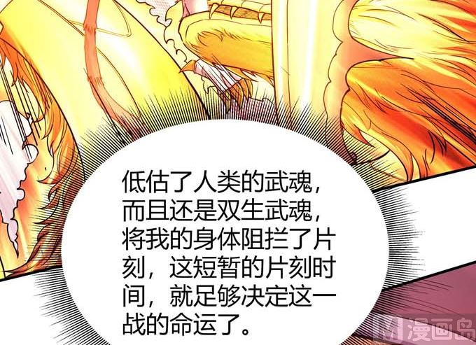 第181话魔剑出鞘（1）3