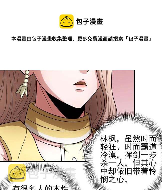 第167话师兄妹（2）8