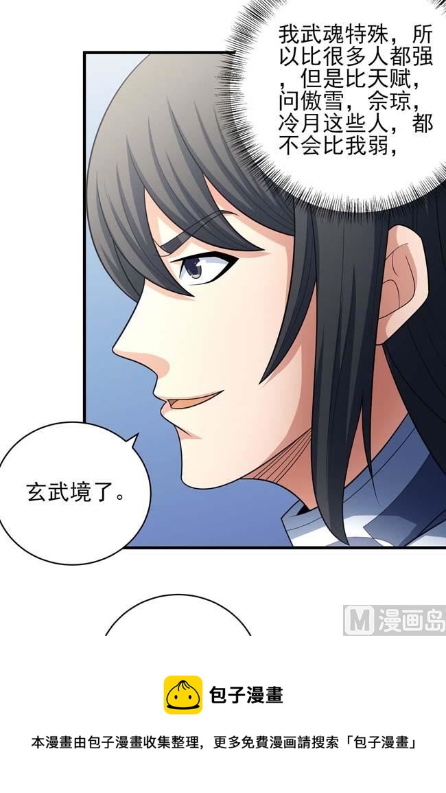 第167话师兄妹（3）6