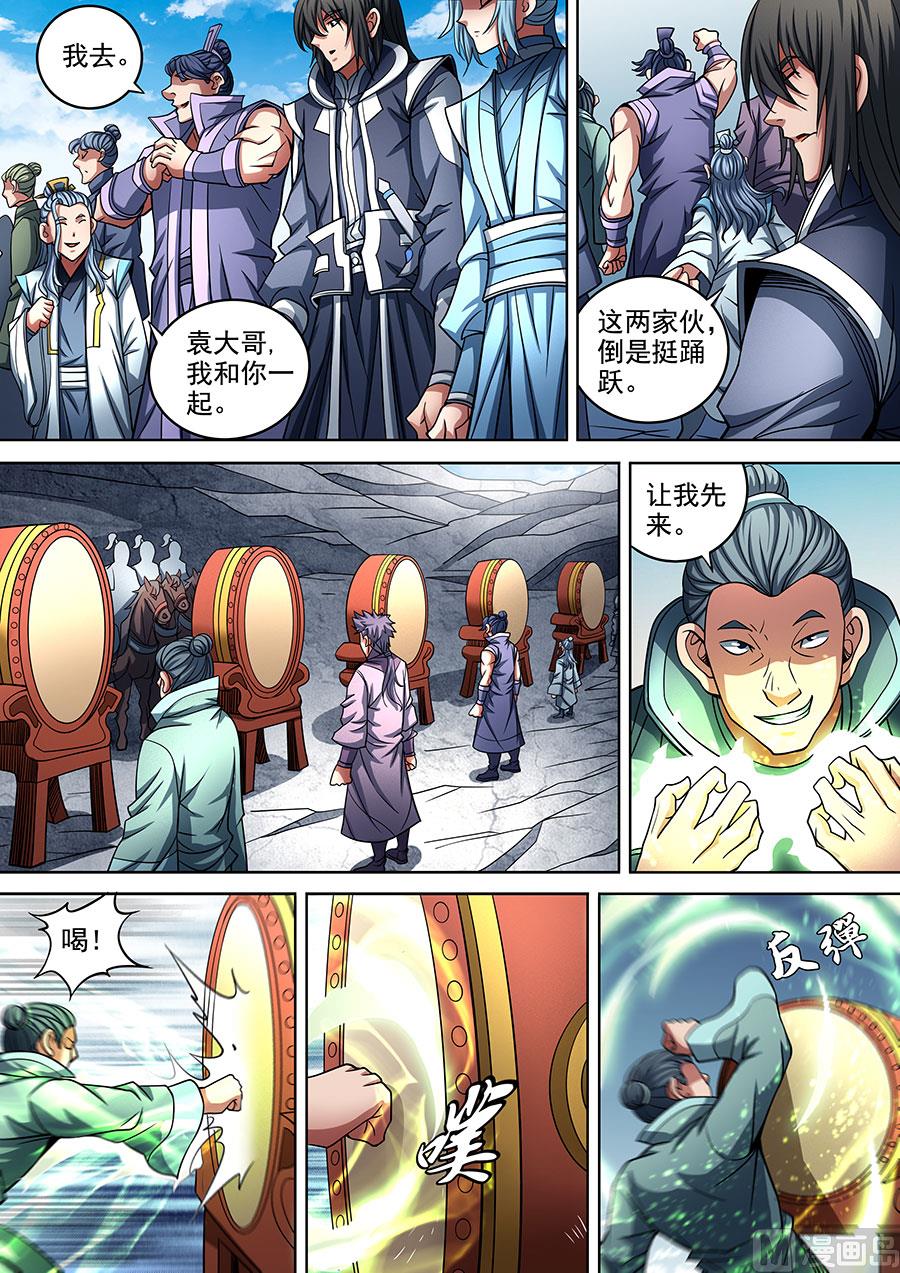 第91话擂鼓点将16