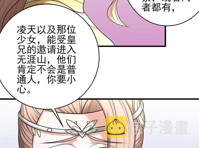 第167话师兄妹（2）5