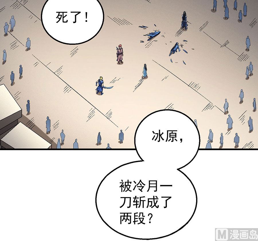 第119话逆鳞（3）5