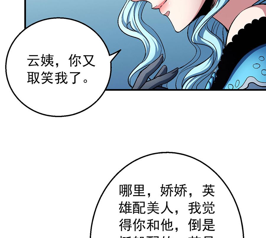 第119话逆鳞（2）7