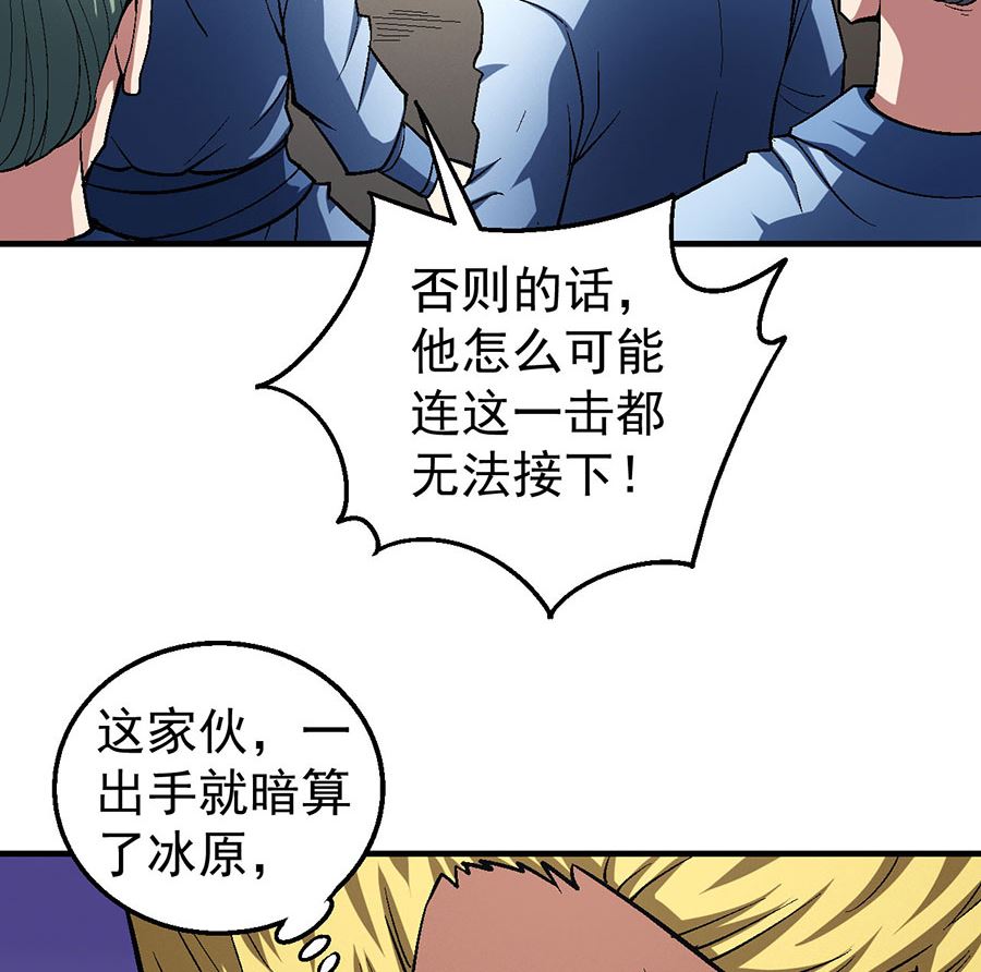 第119话逆鳞（3）0