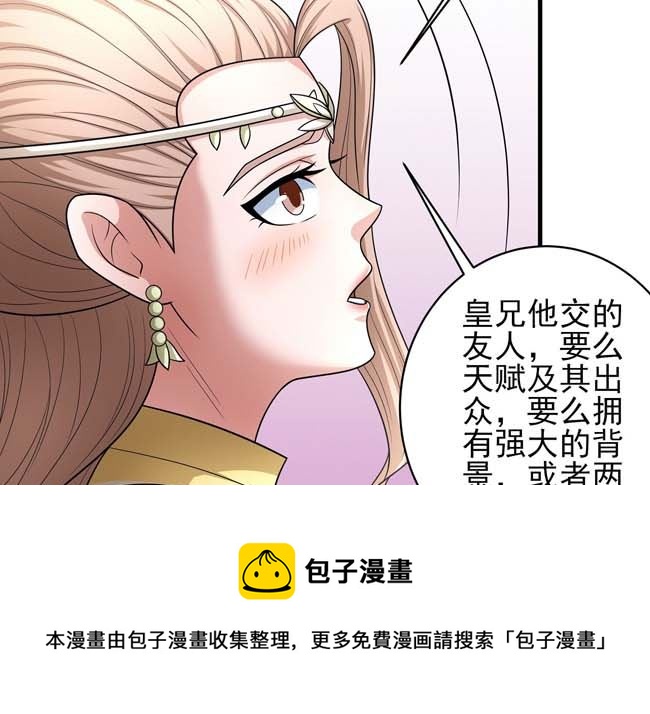 第167话师兄妹（2）4