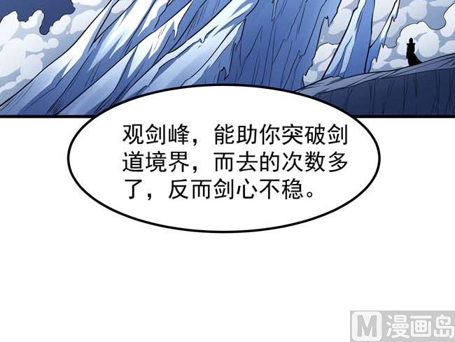 第168话九龙山脉（1）7