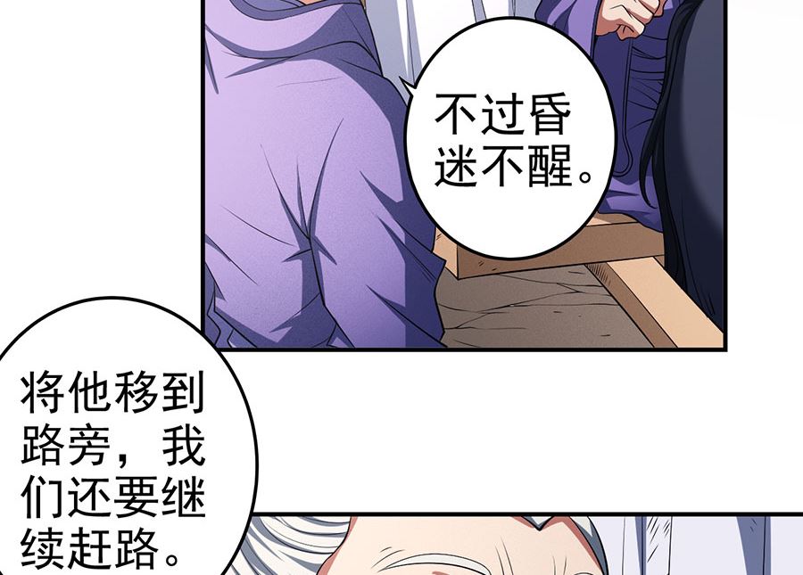 第100话奇妙的境界（1）8