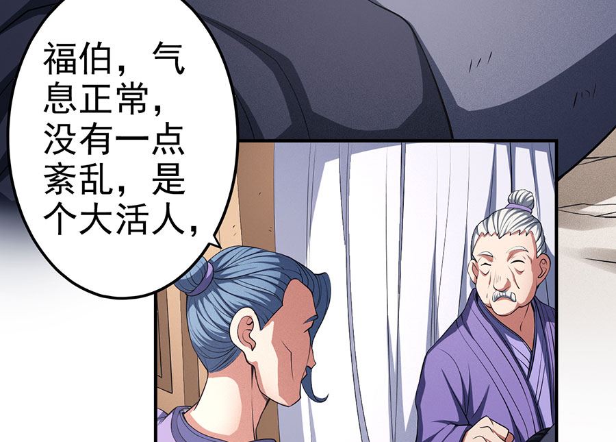 第100话奇妙的境界（1）7