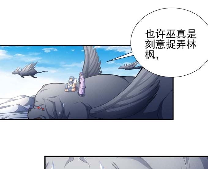 第177话苍龙之首（1）8